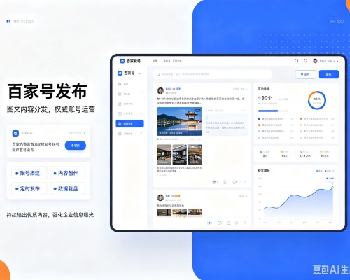 泗水百家号信息发布代运营